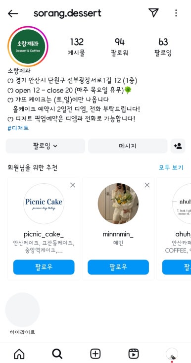 소랑제과 이미지