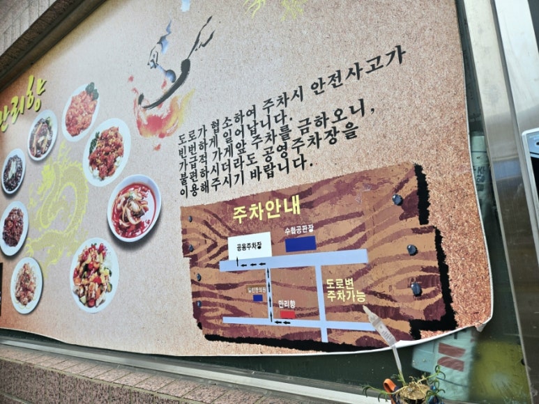 만리향식당 이미지