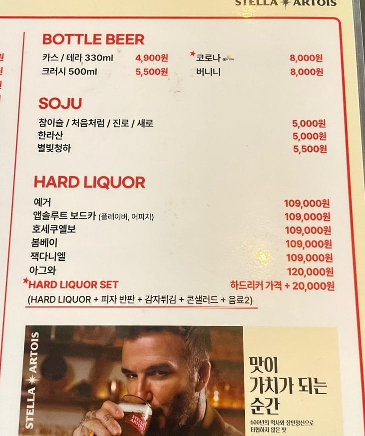 피맥하우스 이미지