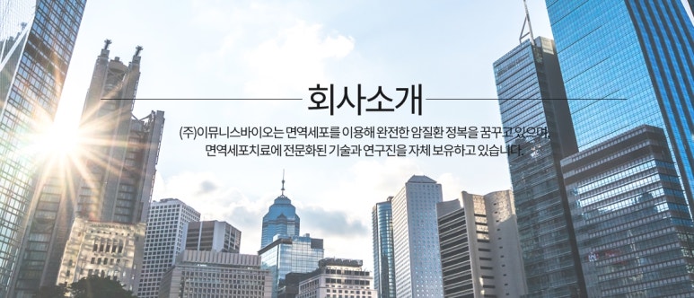 NK기술 이미지