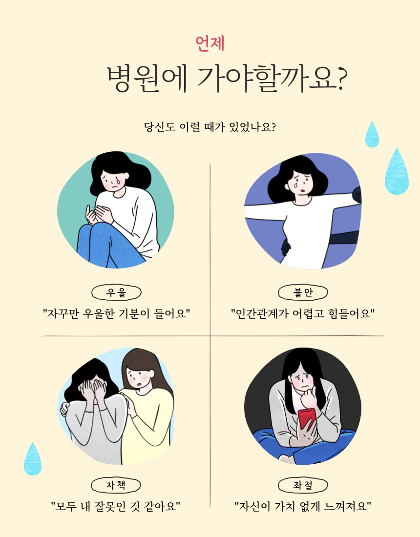 더나은정신건강의학과의원 이미지