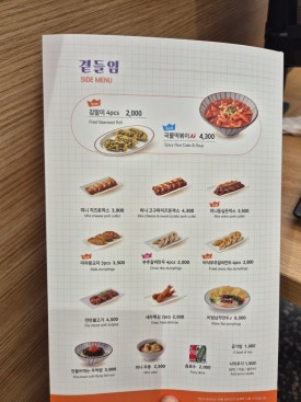 국수나무수원못골 이미지