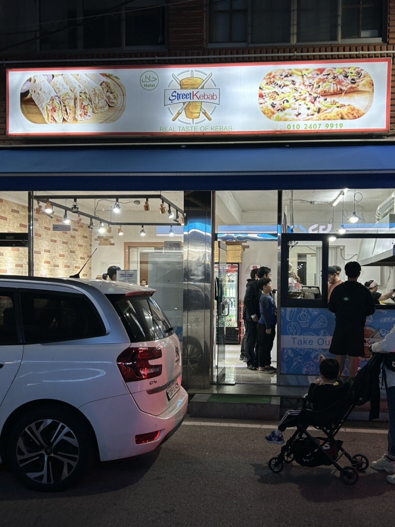 스트리트케밥 이미지