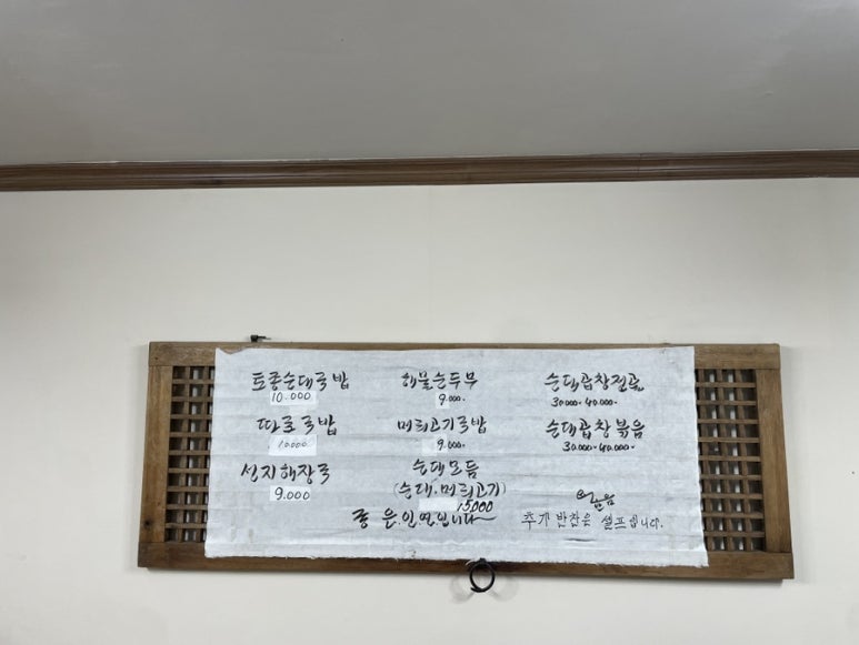 평창식당 이미지