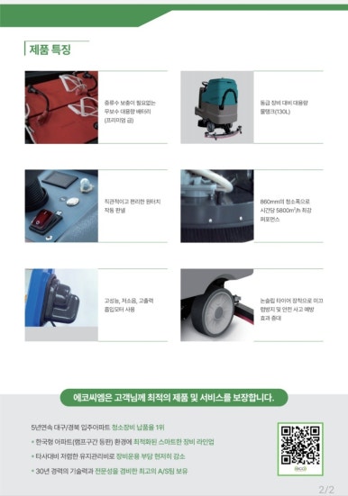 씨엠청소 이미지