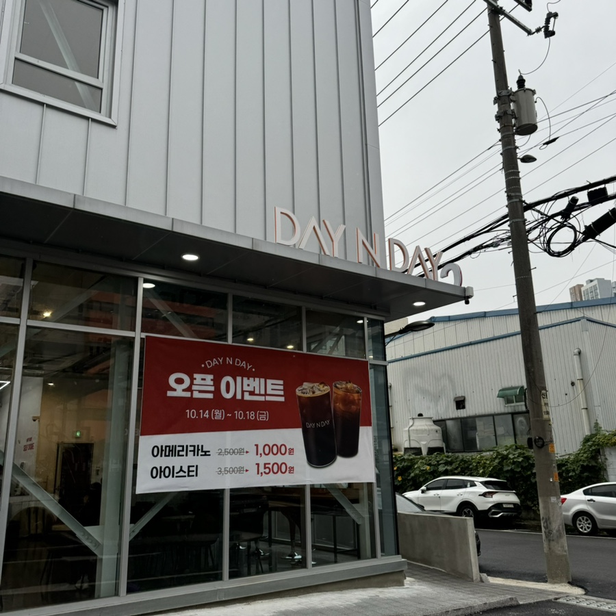 데이앤데이 피트인스테이션 안양점 이미지