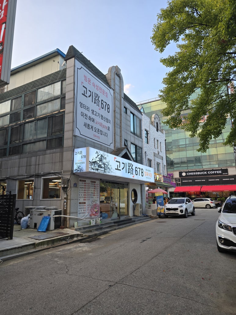고기로678 이미지
