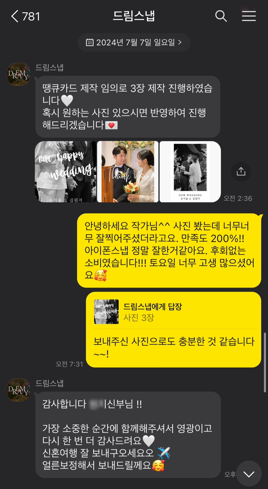 드림스냅 이미지