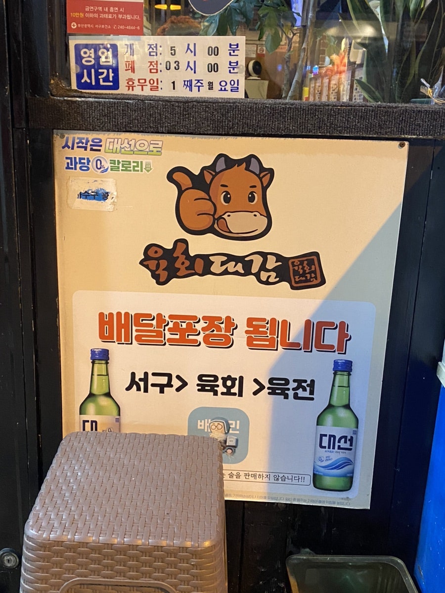 육회대감 이미지