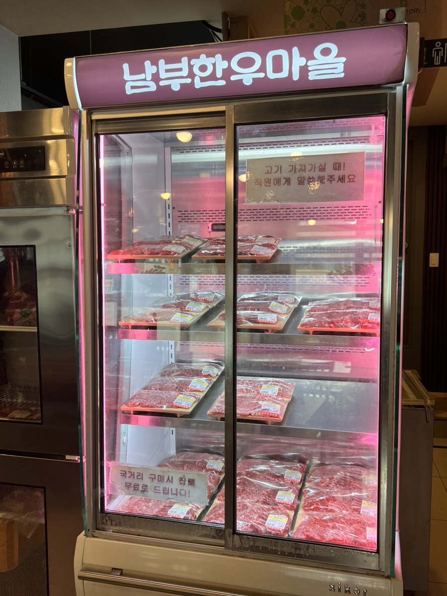 남부한우마을 이미지