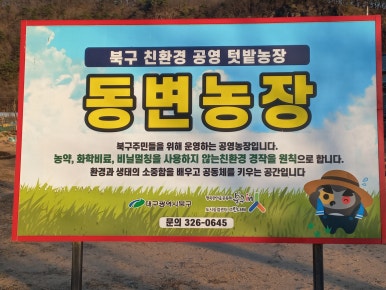 에코팜잉협동조합 이미지