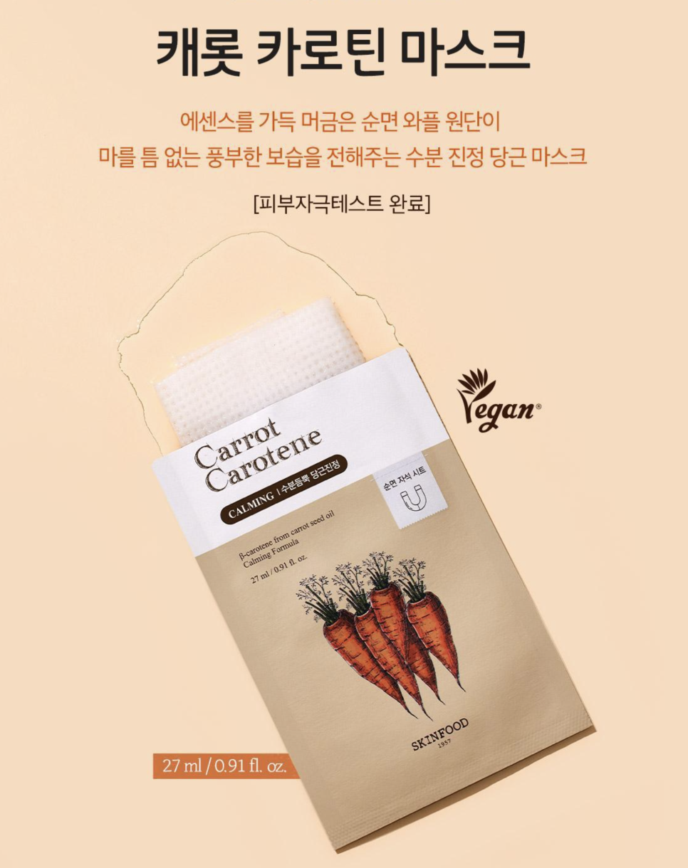 당근푸드 이미지