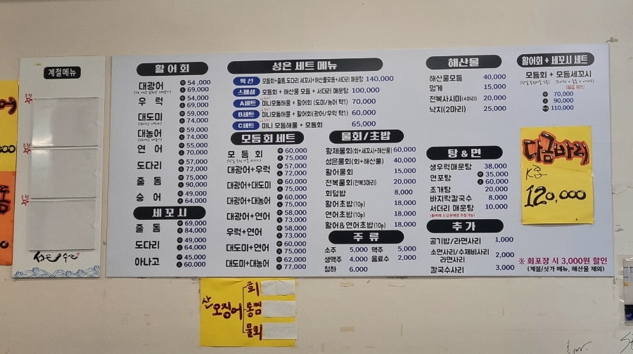 성은수산 이미지