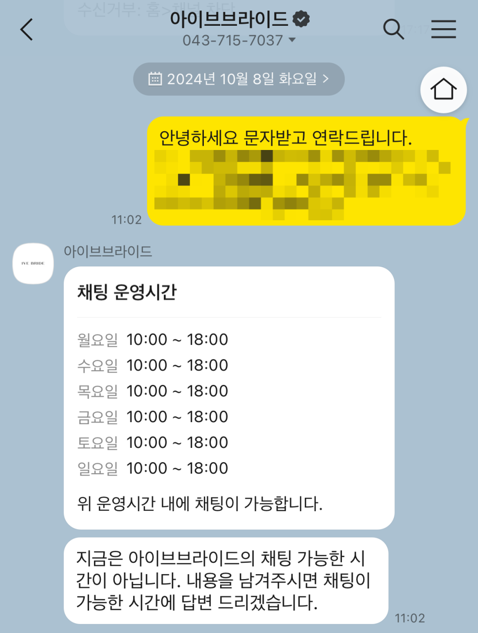 아이브브라이드 이미지
