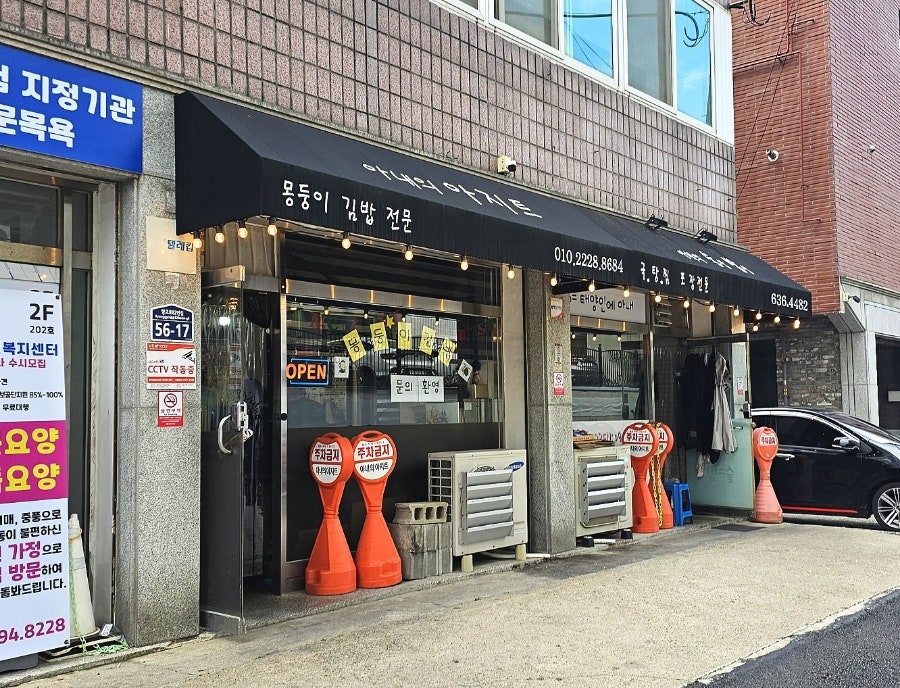 아내의아지트 이미지