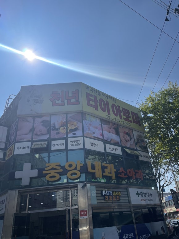 천년타이아로마 이미지