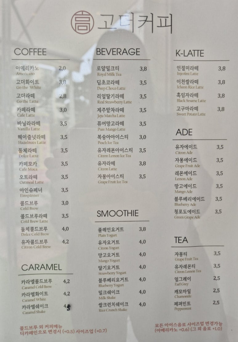 고더커피 이미지