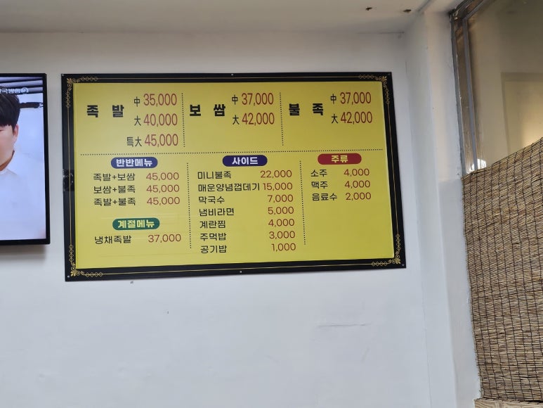 베스트왕족발 이미지