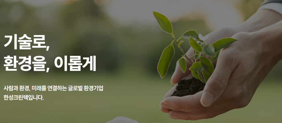 한성컴퍼니 이미지