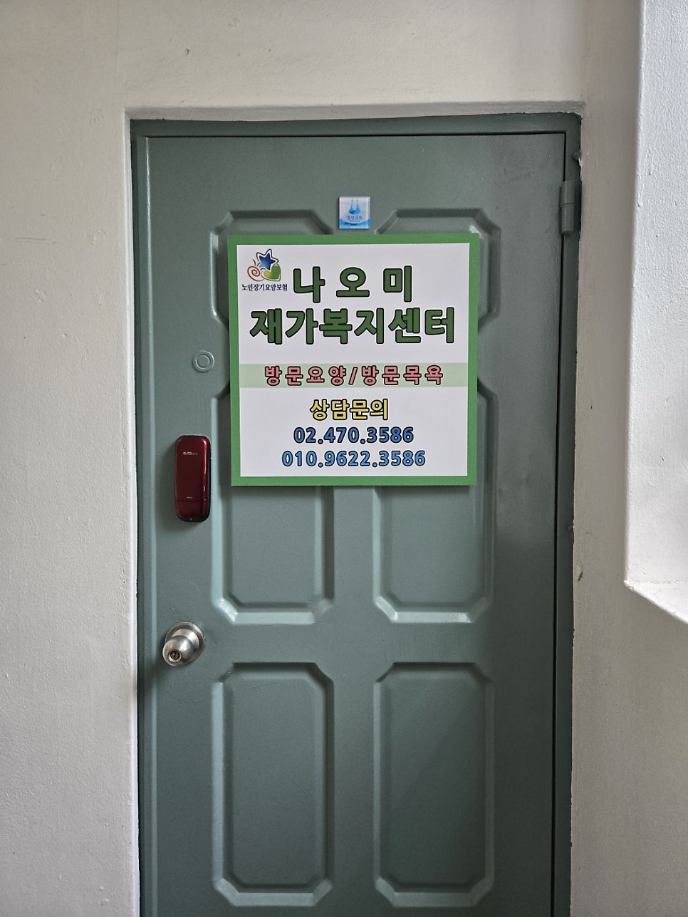 강동서비스센터 이미지