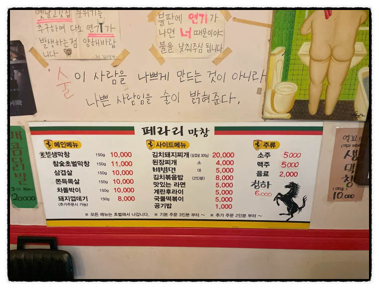 막창덕후 이미지