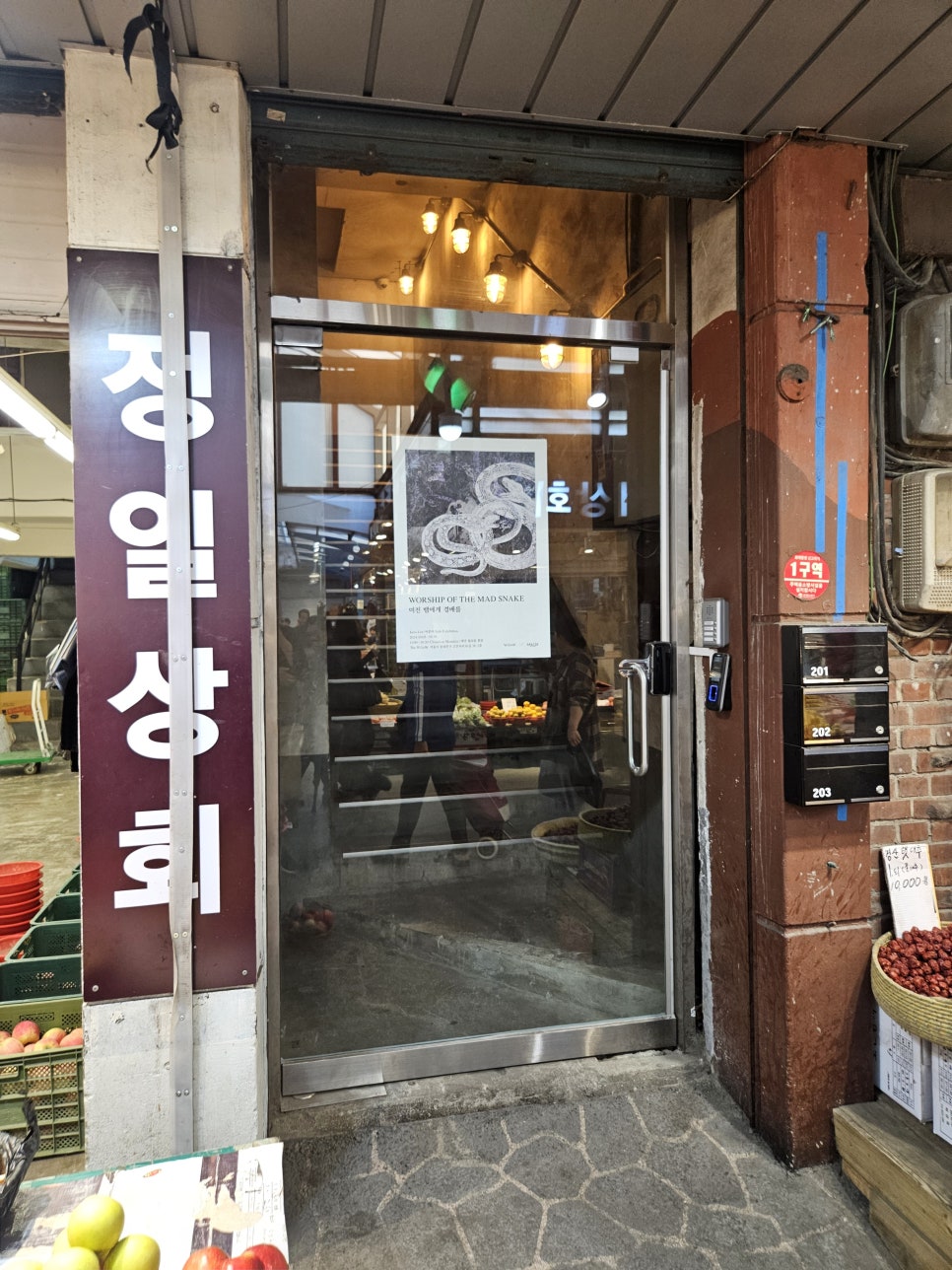 정일상회 이미지