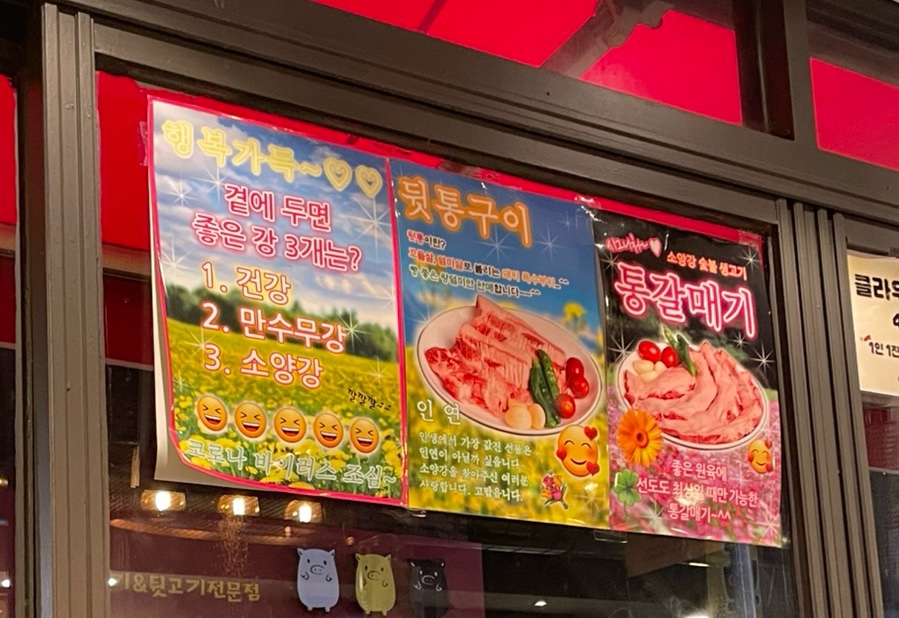 소양강숯불생고기 이미지