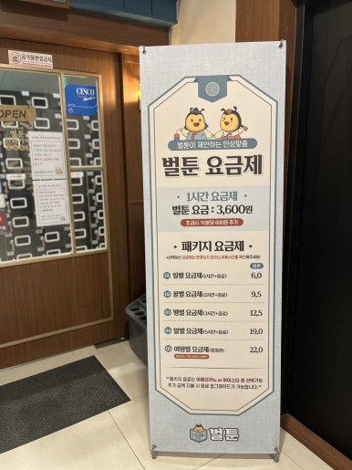 벌툰 보정동카페거리점 이미지