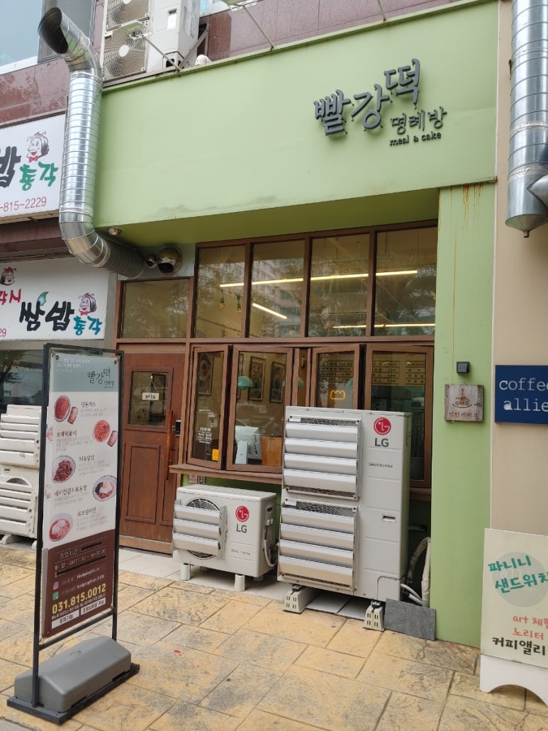 명례방빨강떡 이미지