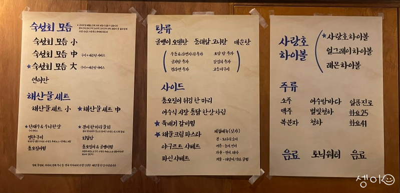 오배수산 이미지