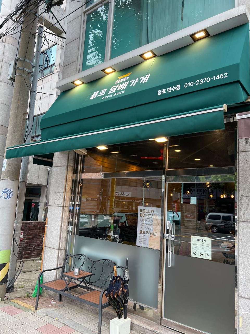 롤로코리아 이미지
