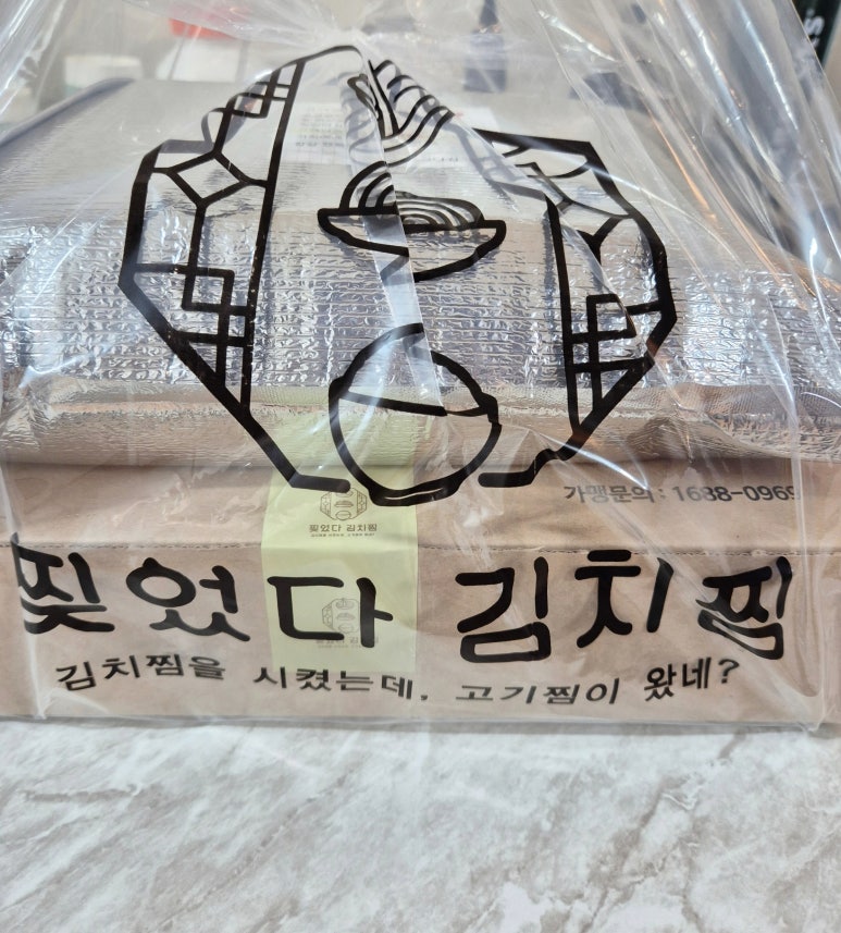 찢었다 김치찜 이미지