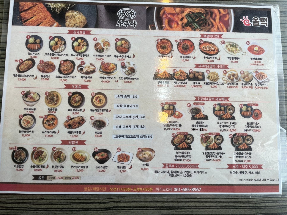 우쿠야올떡 이미지
