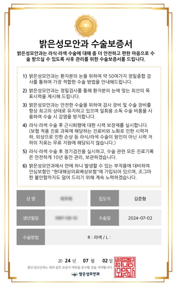 밝은성모안과 이미지