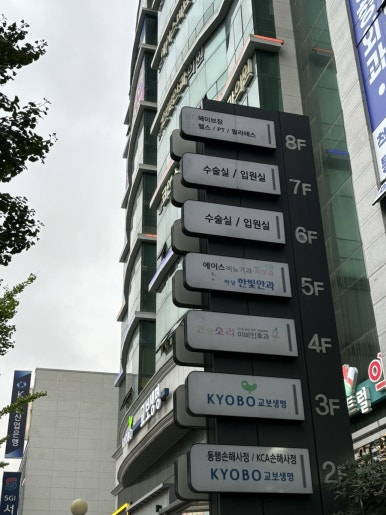 에이스비뇨기과 이미지