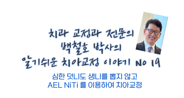 새이치과교정과치과의원 이미지