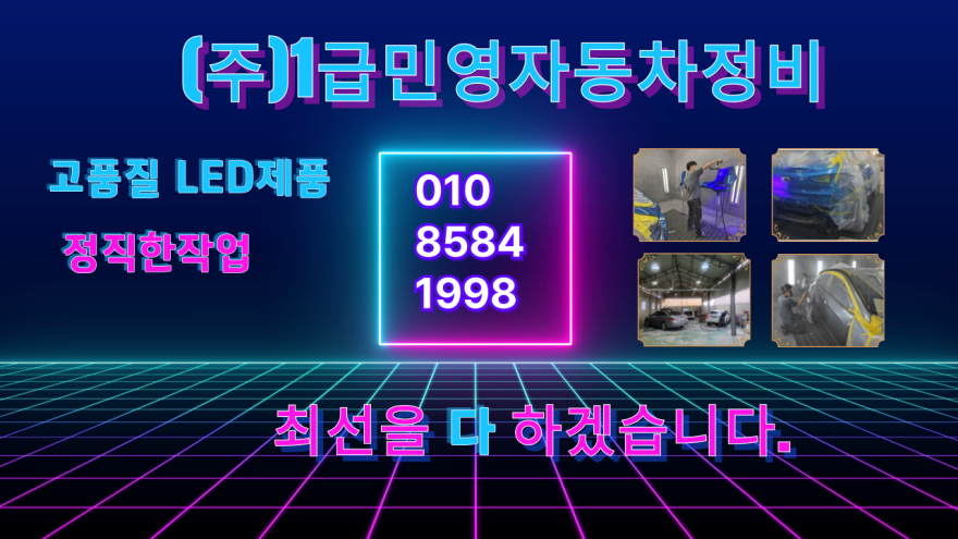 한성공업사 이미지