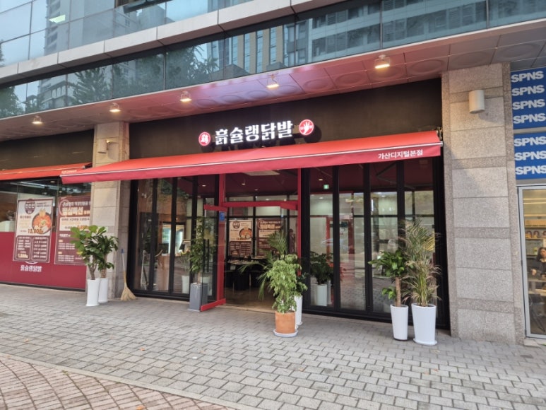 흙슐랭닭발 사진 4