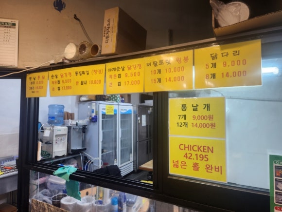 치킨42.195 이미지