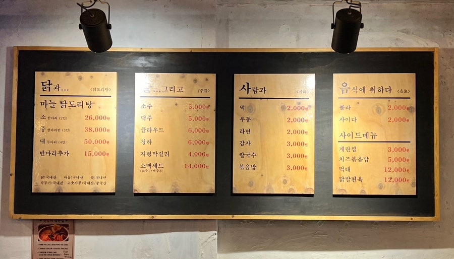 종로계림닭도리탕원조충정로점 이미지