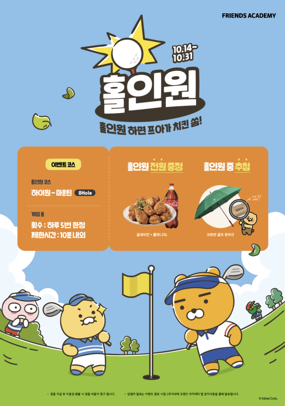 프랜즈아카데미 이미지