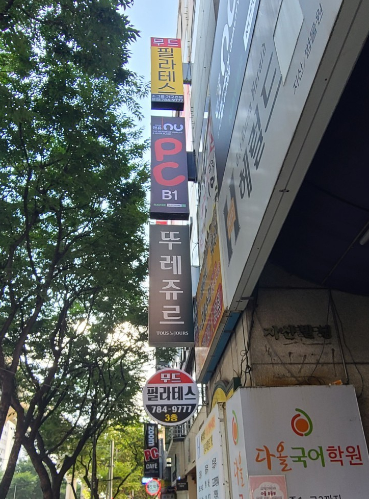 앤유피시지산점 이미지