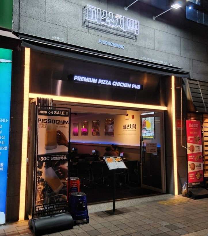 피쏘치맥 이미지