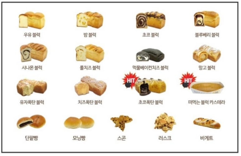 블럭제빵소 포항양덕 이미지