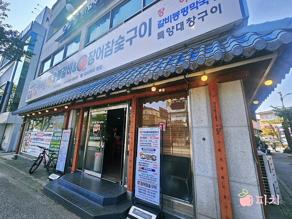 해운숯불갈비 이미지