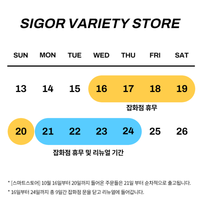 시고르청춘 이미지