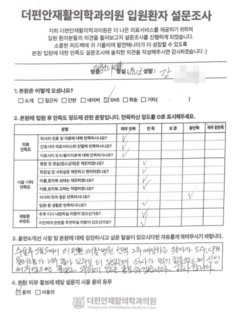 강재활의학과의원 이미지