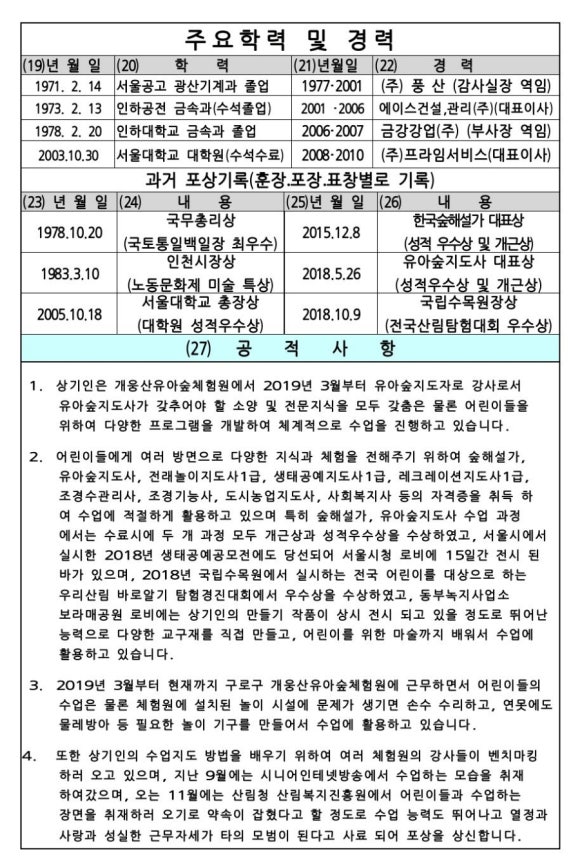 개웅산 유아숲체험원 이미지