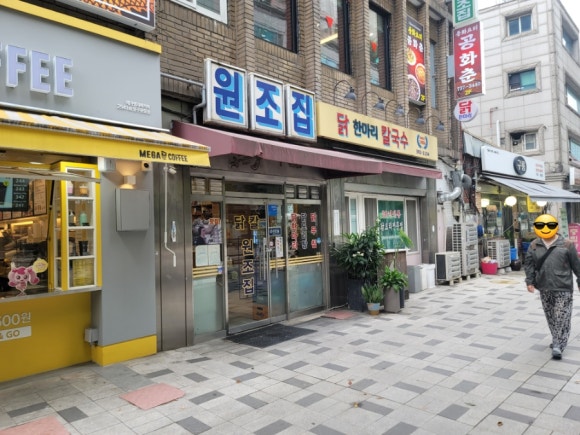 원조닭칼국수 이미지