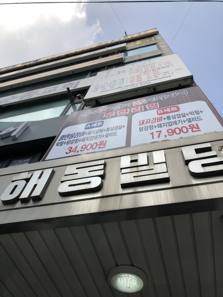 농부애갈비원당점 이미지